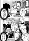私の一割差し上げます！！試し読み2ページ