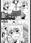 私の隠しごと試し読み1ページ
