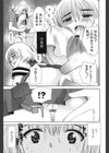 私の隠しごと試し読み3ページ