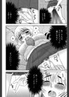 私の隠しごと試し読み4ページ