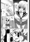 私の隠しごと試し読み5ページ