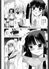 私の隠しごと試し読み6ページ