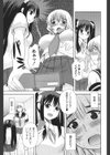 私の隠しごと試し読み7ページ