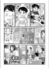 私の王子サマ試し読み3ページ