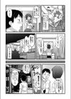 私の王子サマ試し読み4ページ