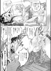 私の居場所【単話】試し読み3ページ