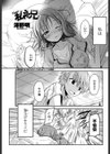 私の兄試し読み1ページ
