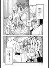 私の兄試し読み3ページ