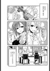 私の兄試し読み4ページ