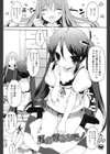 私の好きなモノ試し読み1ページ