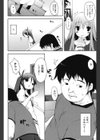 私の好きなモノ試し読み2ページ