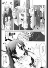 私の好きなモノ試し読み3ページ