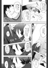 私の好きなモノ試し読み4ページ