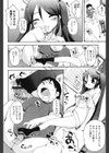 私の好きなモノ試し読み6ページ