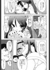 私の好きなモノ試し読み7ページ