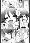 私の好きなモノ試し読み8ページ