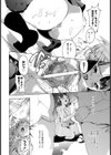 私の終わる日試し読み2ページ