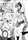 私の終わる日試し読み7ページ