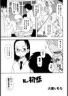 私の初恋試し読み1ページ