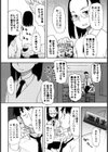 私の初恋試し読み2ページ