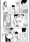 私の初恋試し読み3ページ
