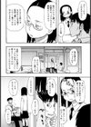 私の初恋試し読み4ページ