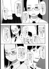 私の初恋試し読み5ページ