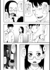 私の初恋試し読み6ページ