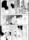 私の初恋試し読み7ページ