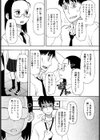 私の初恋試し読み8ページ