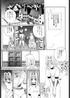 私の世界が変わる日試し読み2ページ