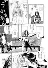 私の世界が変わる日試し読み6ページ