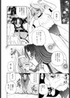 私の世界が変わる日試し読み7ページ
