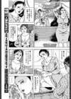 私の息子は熟女好き試し読み3ページ