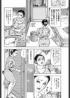 私の息子は熟女好き試し読み4ページ