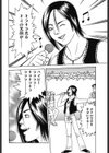 私の息子は人気アイドル試し読み2ページ