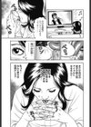 私の息子は人気アイドル試し読み3ページ