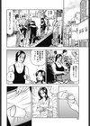 私の息子は人気アイドル試し読み4ページ