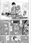 私の中のエレクトラ試し読み1ページ