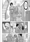 私の中のエレクトラ試し読み2ページ