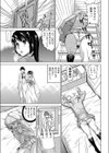 私の中のエレクトラ試し読み3ページ