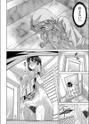 私の中のエレクトラ試し読み4ページ