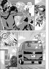 私の中のエレクトラ試し読み7ページ