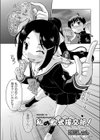 私の軟式援交部！試し読み1ページ