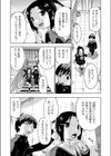 私の軟式援交部！試し読み3ページ