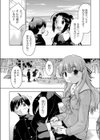 私の軟式援交部！試し読み4ページ