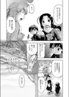 私の軟式援交部！試し読み5ページ