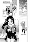 私の軟式援交部！試し読み6ページ
