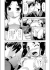 私の軟式援交部！試し読み8ページ