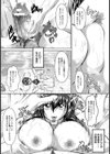 私の秘め事【単話】試し読み3ページ
